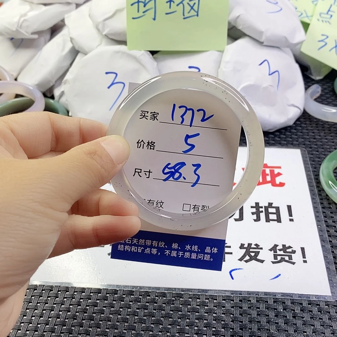 玛瑙/玉髓手镯未镶嵌1372