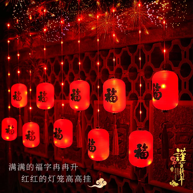 LED灯串新年装饰灯笼小彩灯闪灯过年氛围串灯气氛灯春节阳台布置