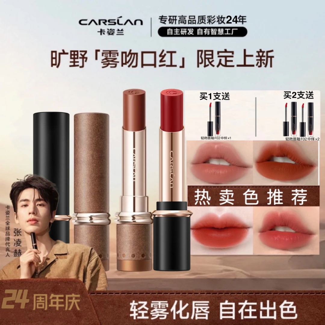 卡姿兰秋冬雾吻M594口红素颜提气色闺蜜显白不掉色不沾杯高级显白