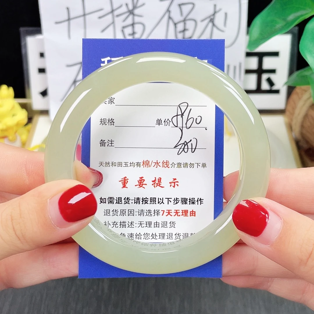 未镶嵌手镯和田玉