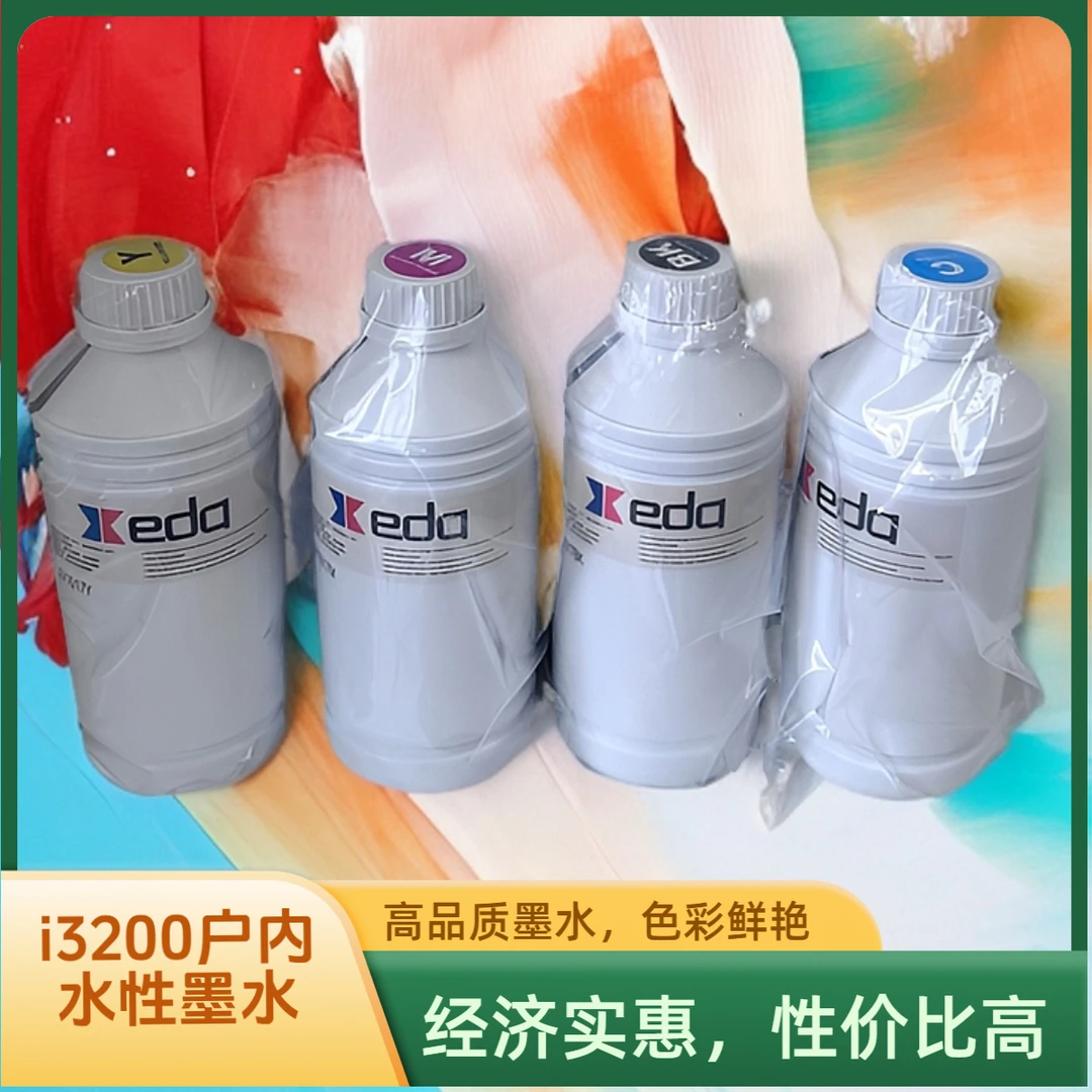快图专用水性墨水