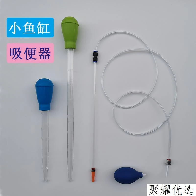 鱼缸换水神器小器吸便器手动迷你吸水管抽水器虹吸管吸水器清洁吸