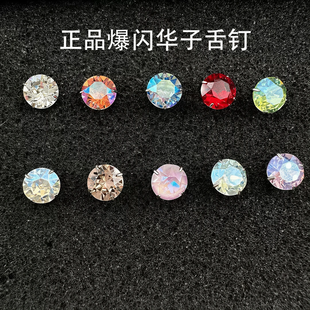 钛钢耳饰 施华洛正品华子内螺旋舌钉粗1.6欧美炫彩可喝酒可拆卸