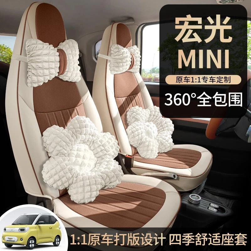 2020款二代马卡龙五菱宏光miniev 座椅套专用车坐垫GAMEBOY座套GB