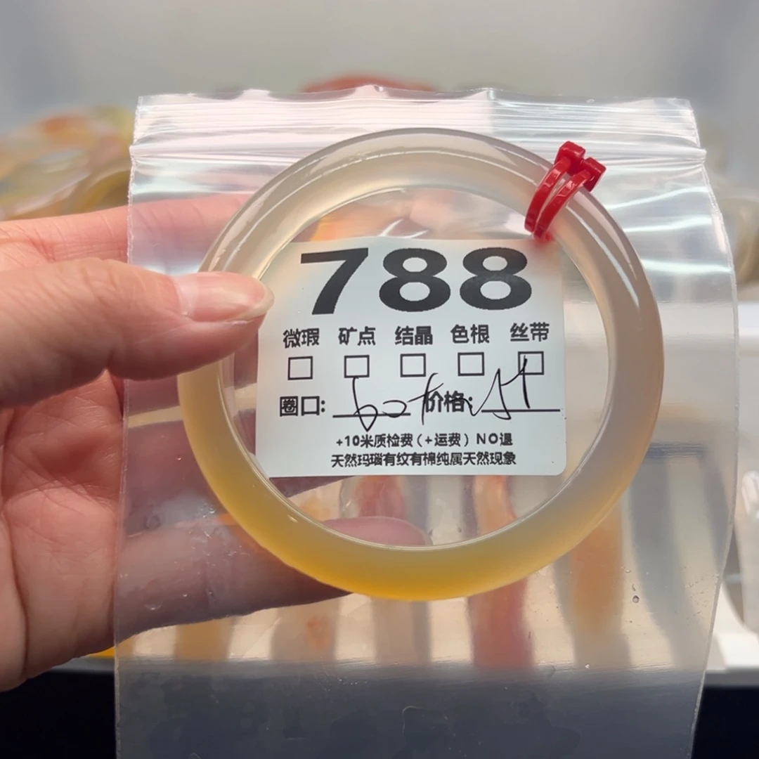 玛瑙/玉髓手镯未镶嵌788