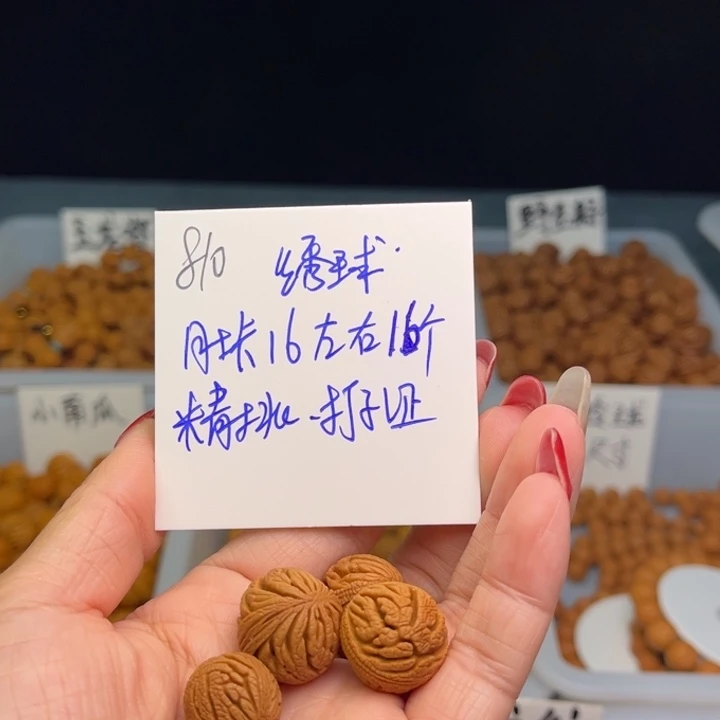 桃核把件张*爷绣球16尺寸