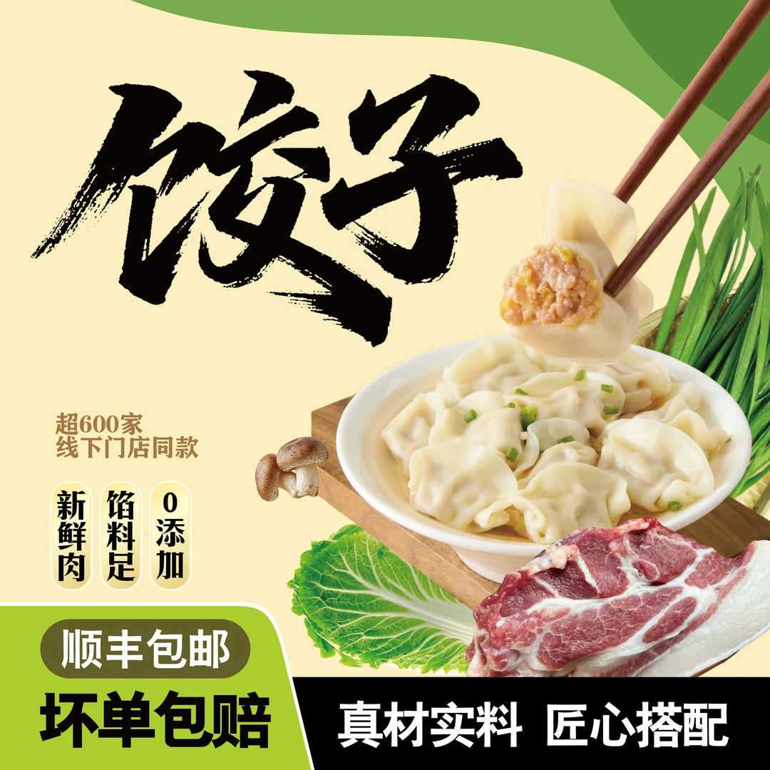 8盒猪肉韭菜【福利特惠】235克/盒到手8盒1880克顺丰冷链送货到家次日达水饺