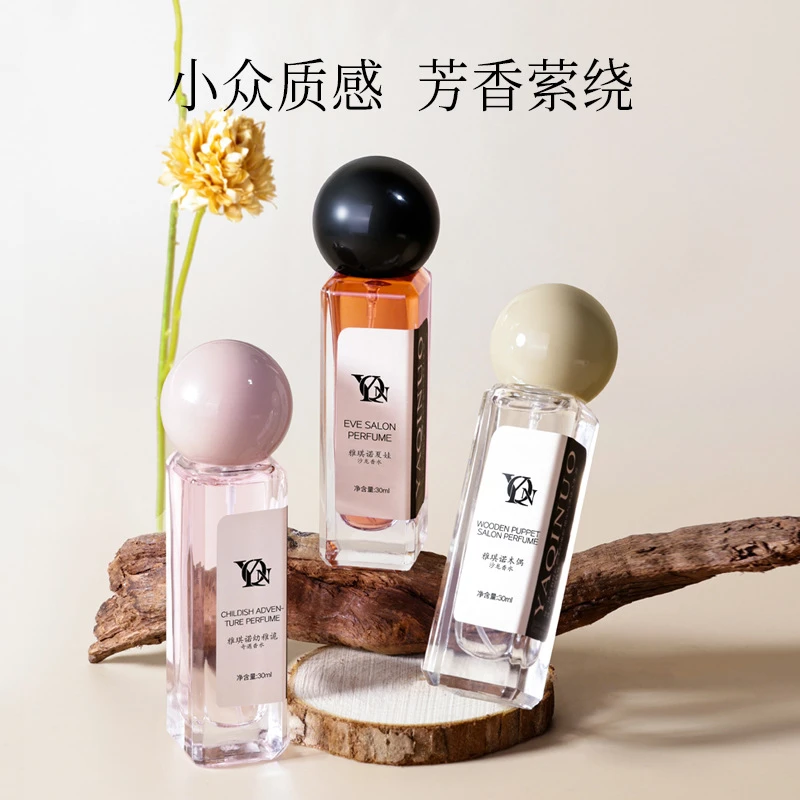 雅琪诺夏娃香水持久留香高级清新小众平价男女通用淡香木质留香