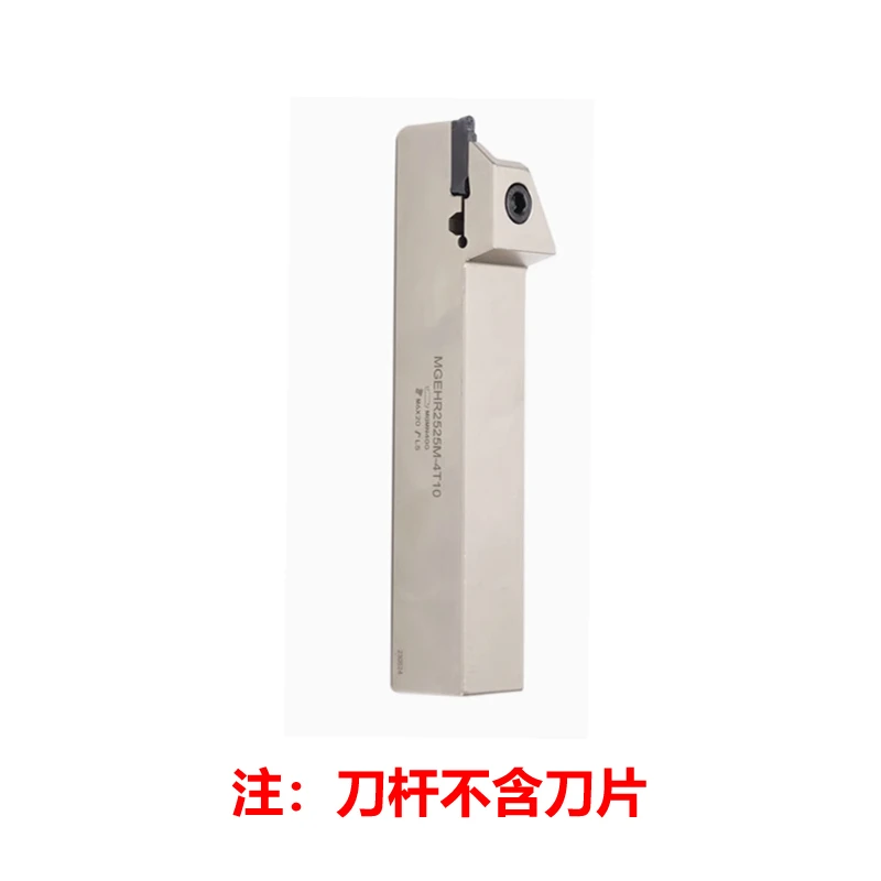 数控切槽刀杆 白色