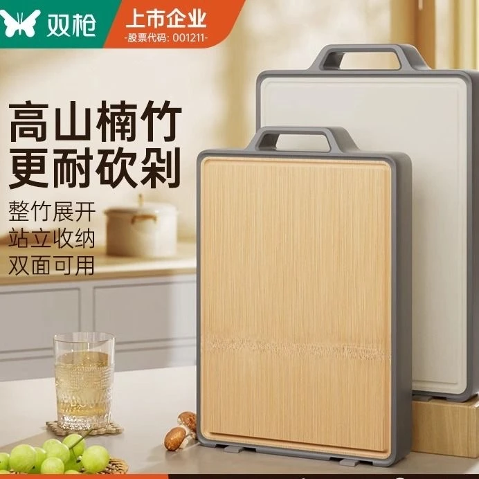 双枪新款菜板双面整竹抗菌防霉家用砧板食品级pp案板厨房专用