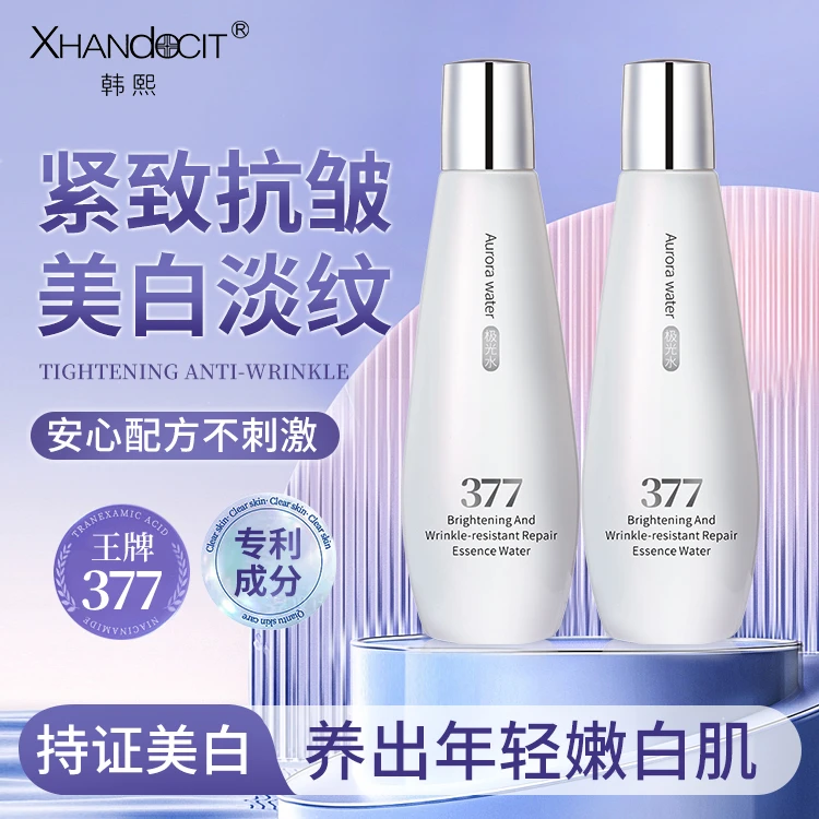 韩熙美白抗皱修护精华水