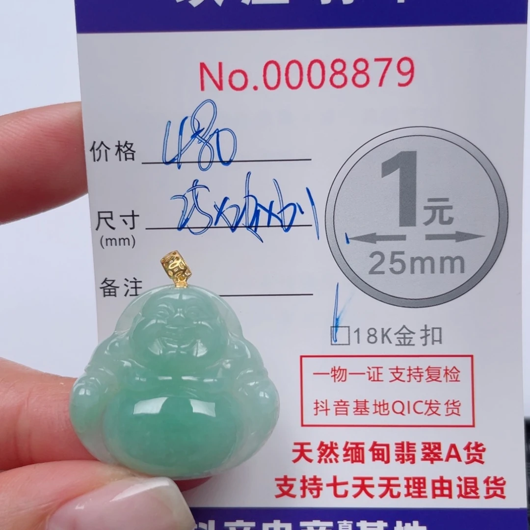 翡翠吊坠(不含链)18K金镶嵌