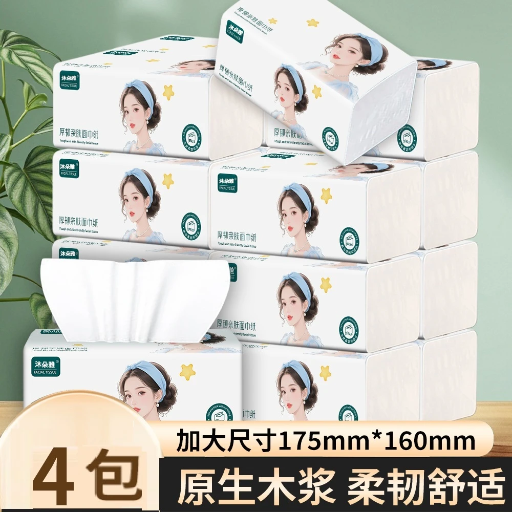 4大包新人抽纸福利家用餐巾纸手纸纸巾厕纸卷纸卫生纸加大柔软