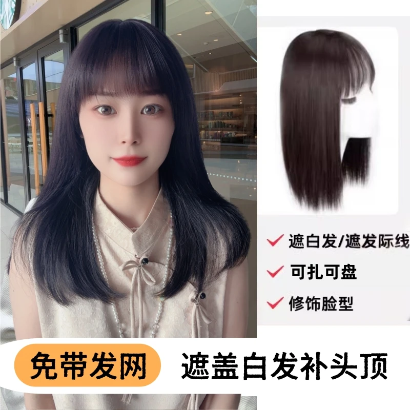补发片女遮白发增发量修颜减龄轻薄透气自然无痕蓬松平替好