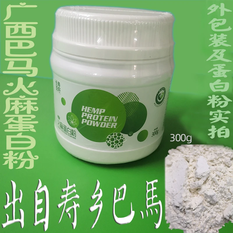 [长寿村]巴马常春藤高蛋白质火麻仁粉中老年冲饮植物蛋白粉300g