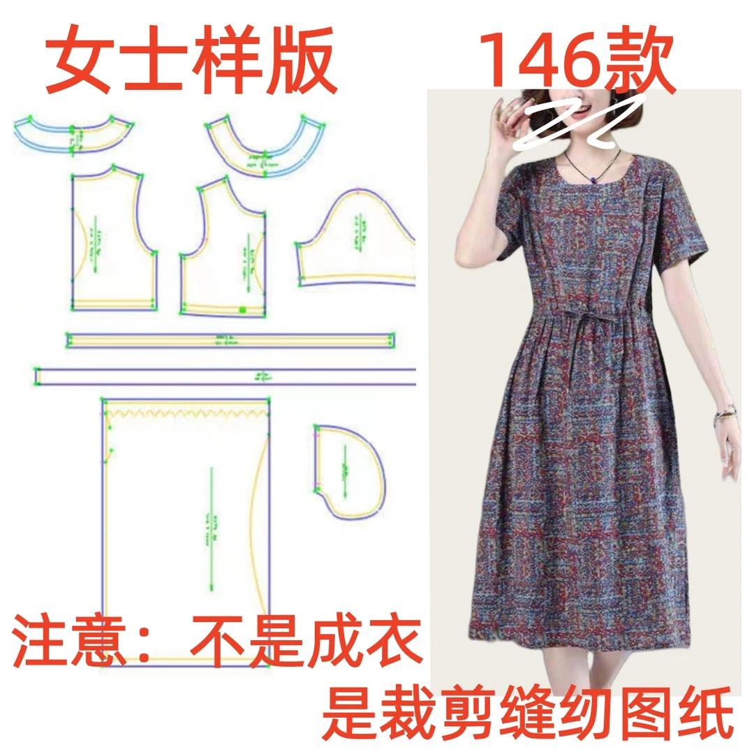 服装裁剪图纸样146款夏棉麻短袖妈妈装抽绳样板DIY1:1设计衣服