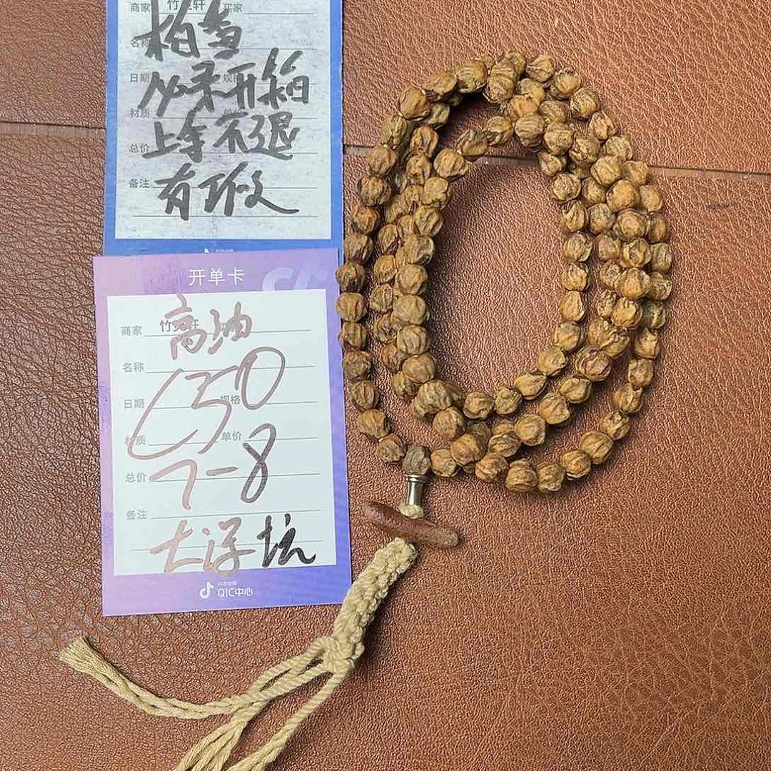 菩提手串/手链柏香籽