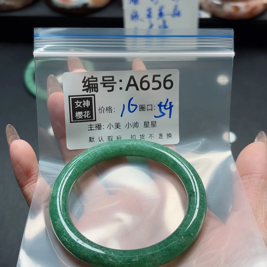 石英质玉手镯合金莫**儿