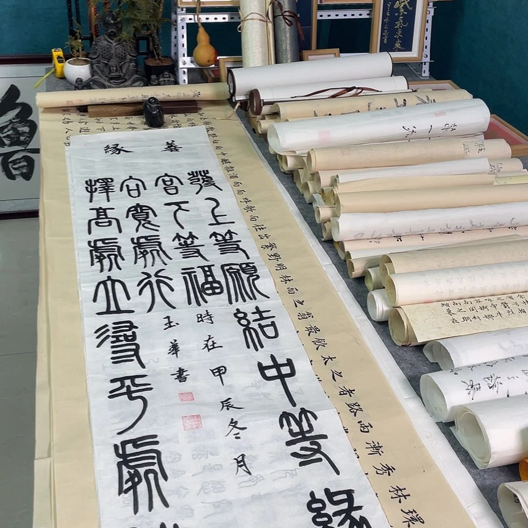 书法鲁派艺术文化作品