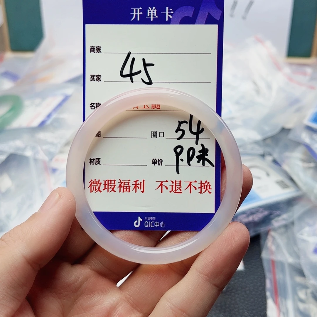 玛瑙/玉髓未镶嵌手镯