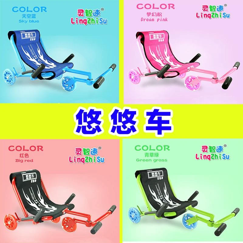 儿童悠悠车脚踩摇摆车可坐可躺广场滑行溜溜车扭扭车玩具车防侧翻
