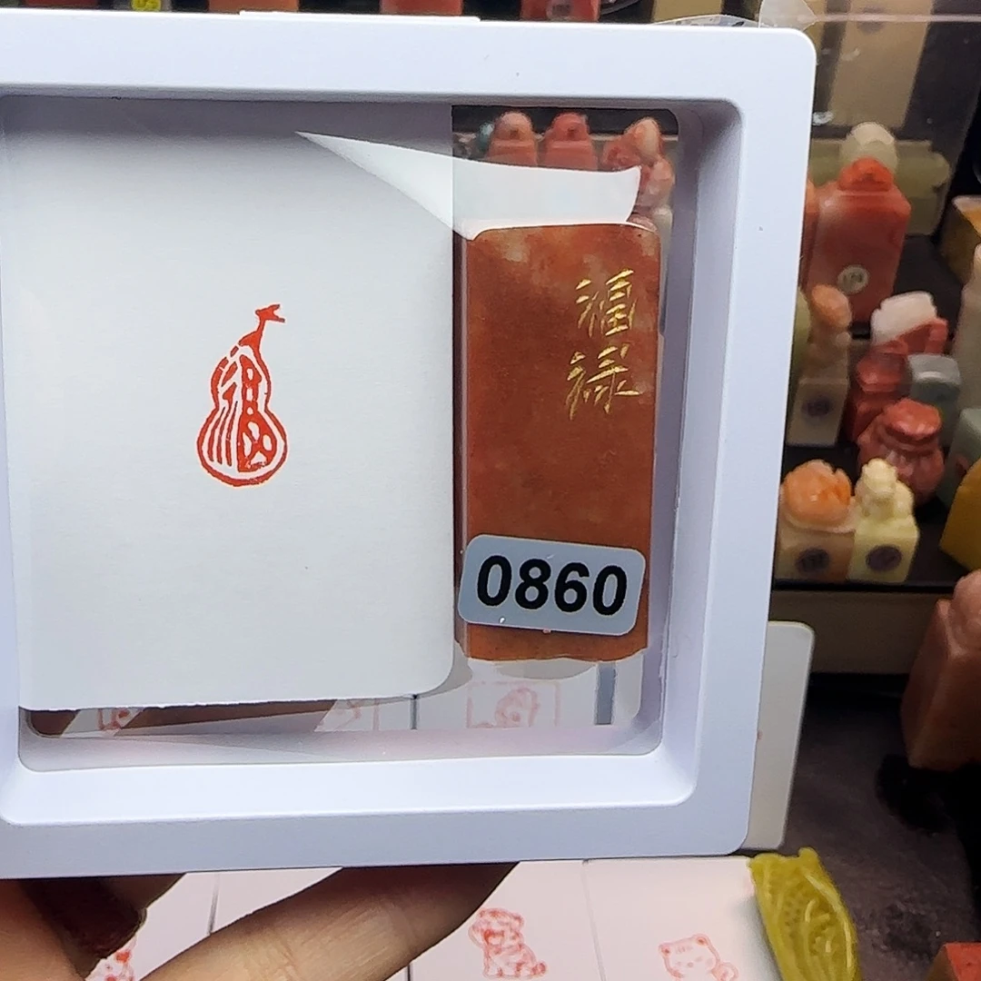 寿山石印石福 1×2