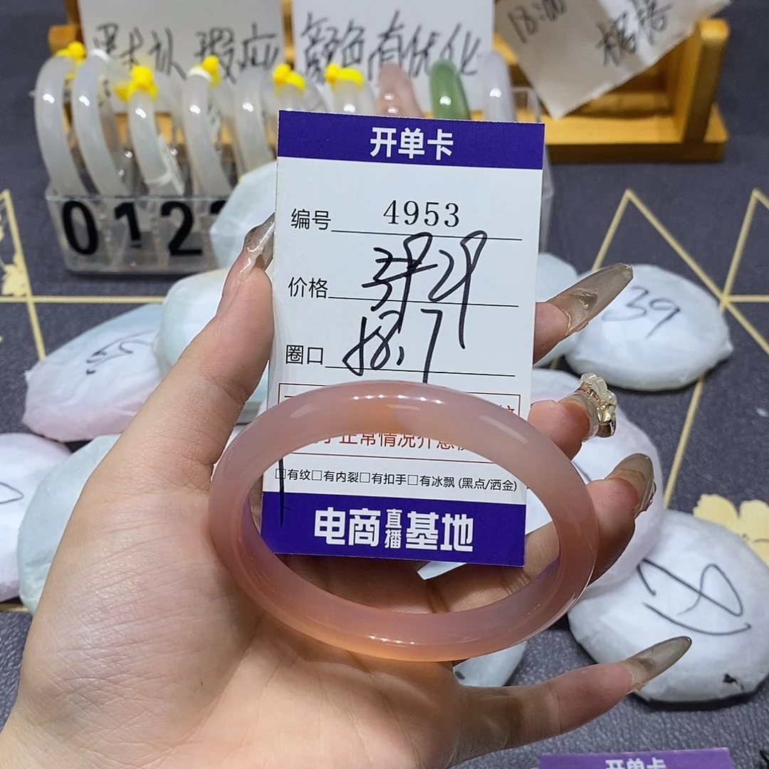 玛瑙/玉髓未镶嵌手镯4953