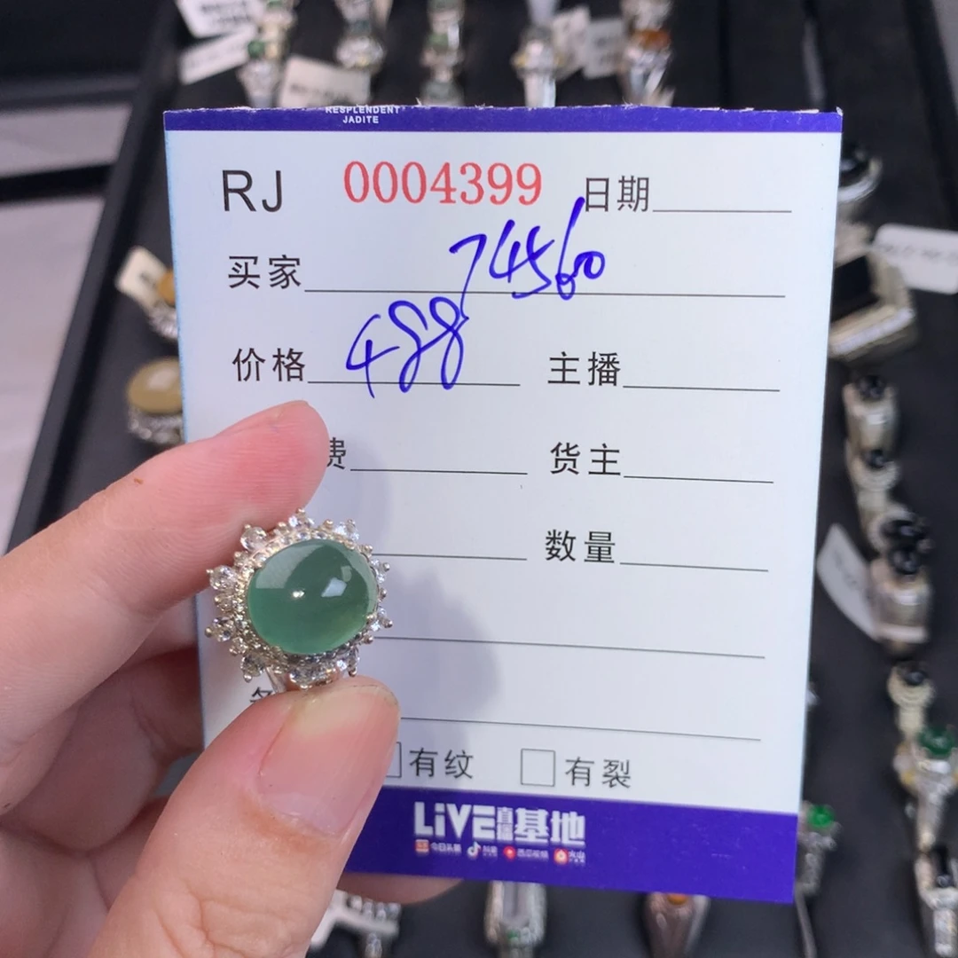 7***0未镶嵌定制翡翠戒指