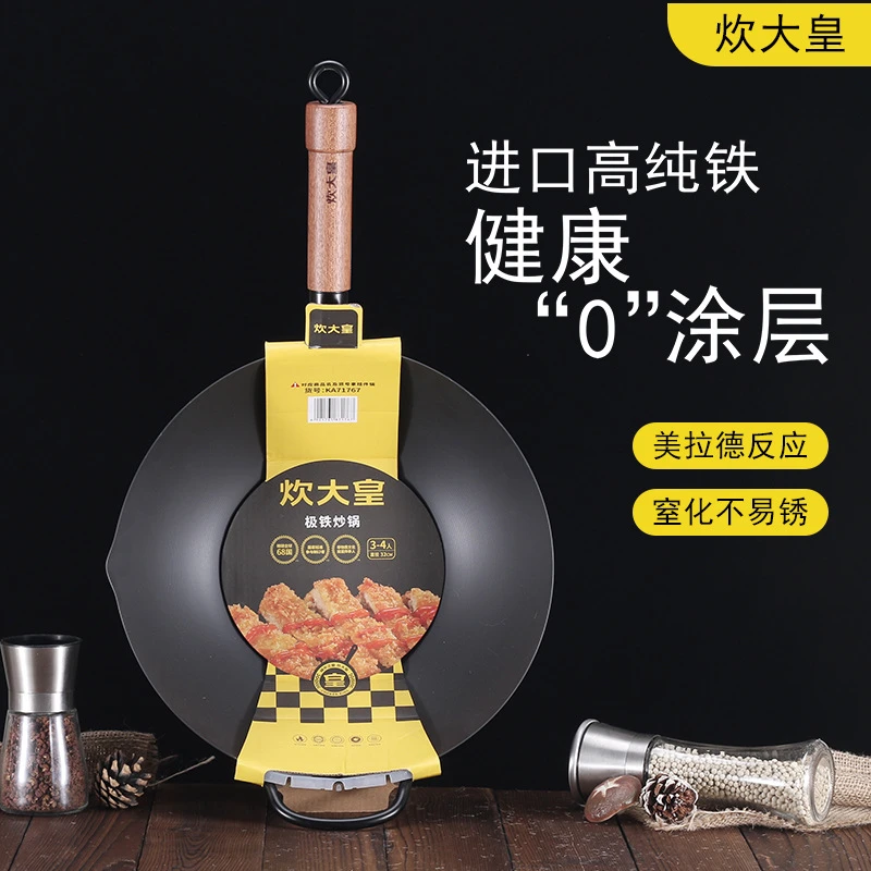 炊大皇无涂层精铁炒锅家用轻便炒菜锅电磁炉燃气灶通用