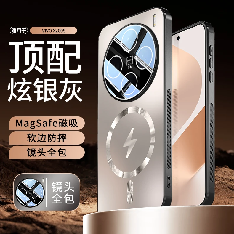 适用vivoX200s手机壳新vivoX200Ultra保护套男女高档磁吸防摔创意