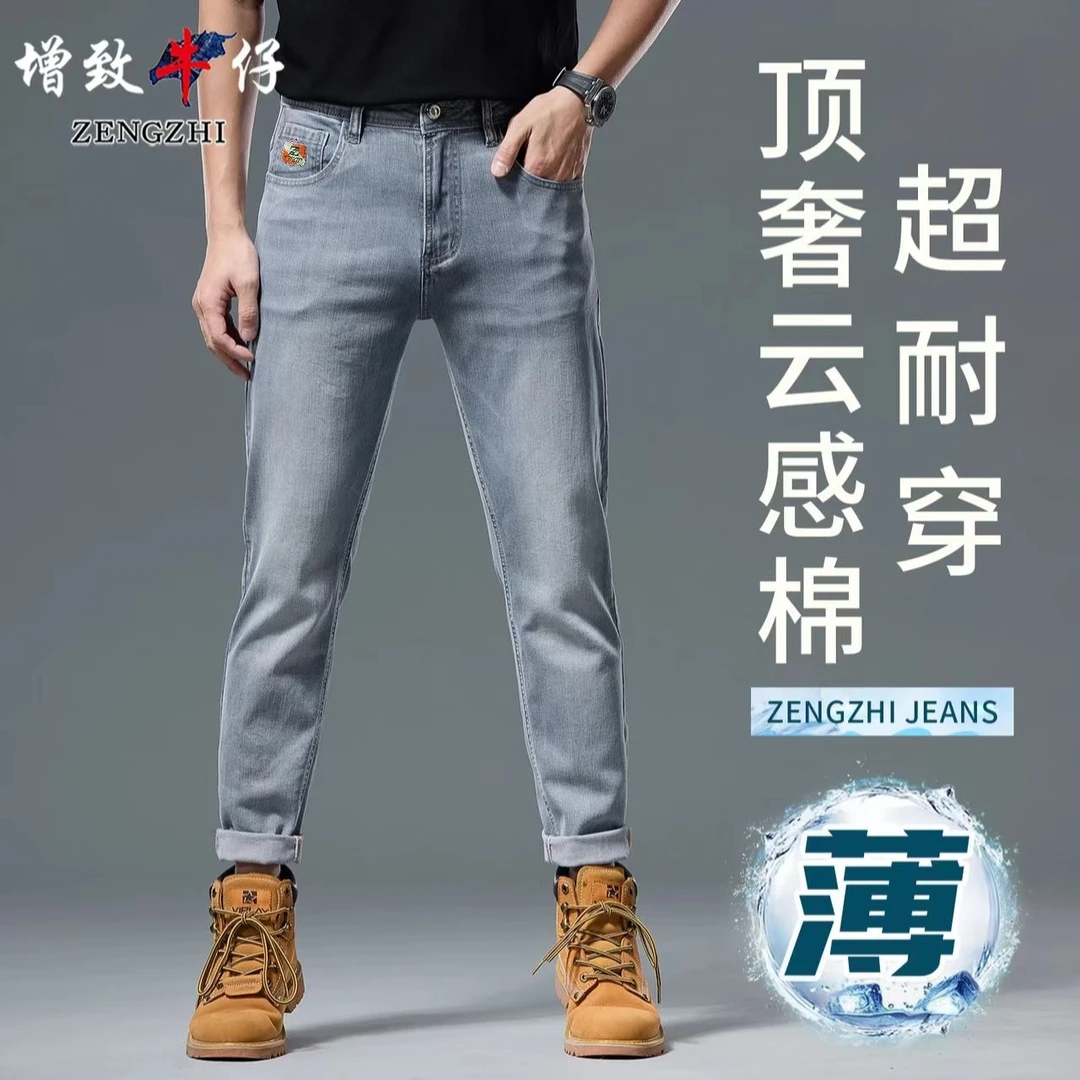 夏季【冰川灰】薄款冰感斜纹牛仔裤百搭修身弹力合体小直筒098-1#