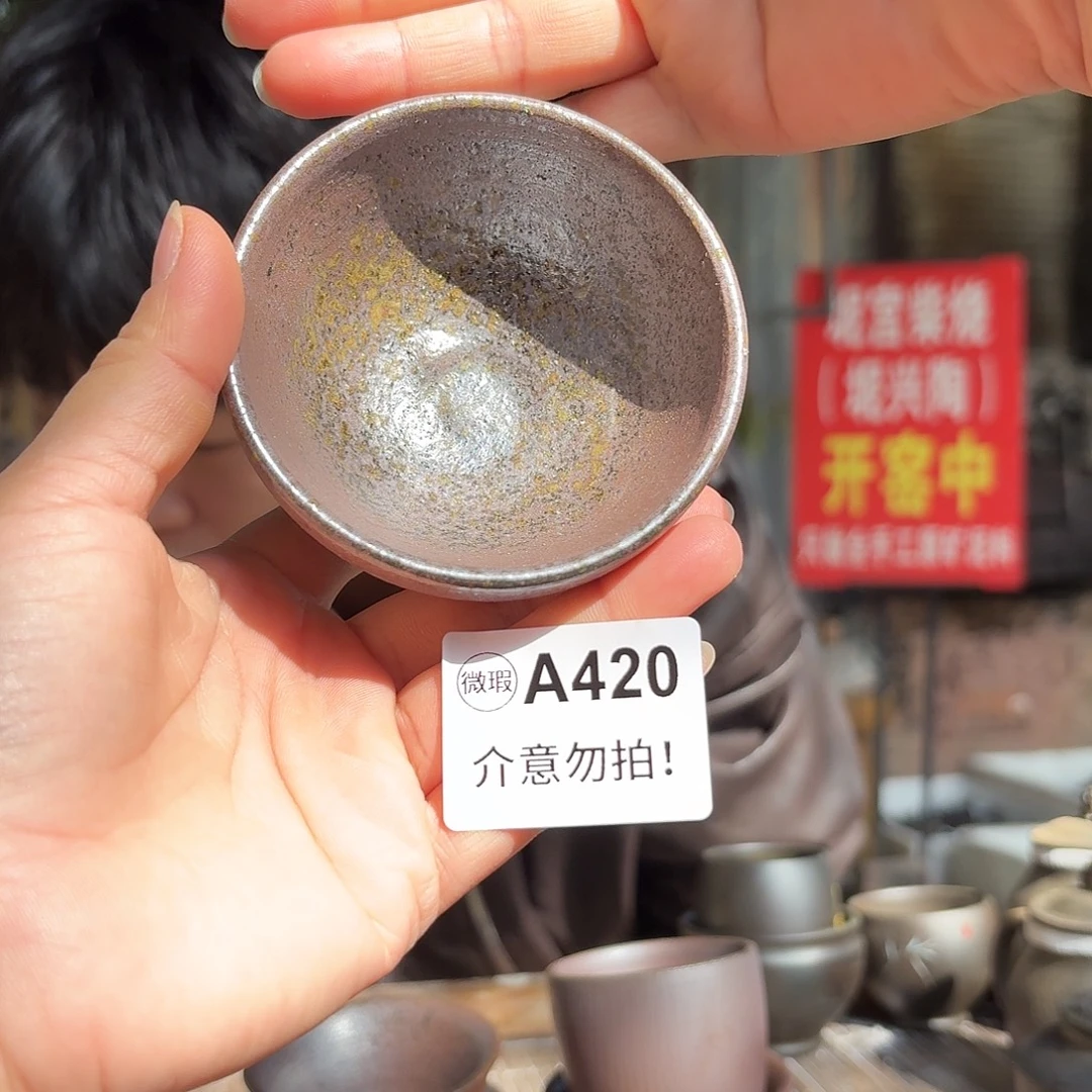 坭兴陶柴烧全手工原矿泥料杯80毫升