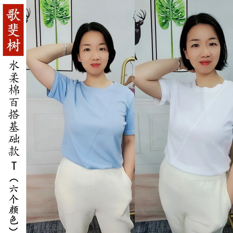 【gopher tree/歌斐树】（清仓）适合年轻人穿设计师款水柔棉女士T恤