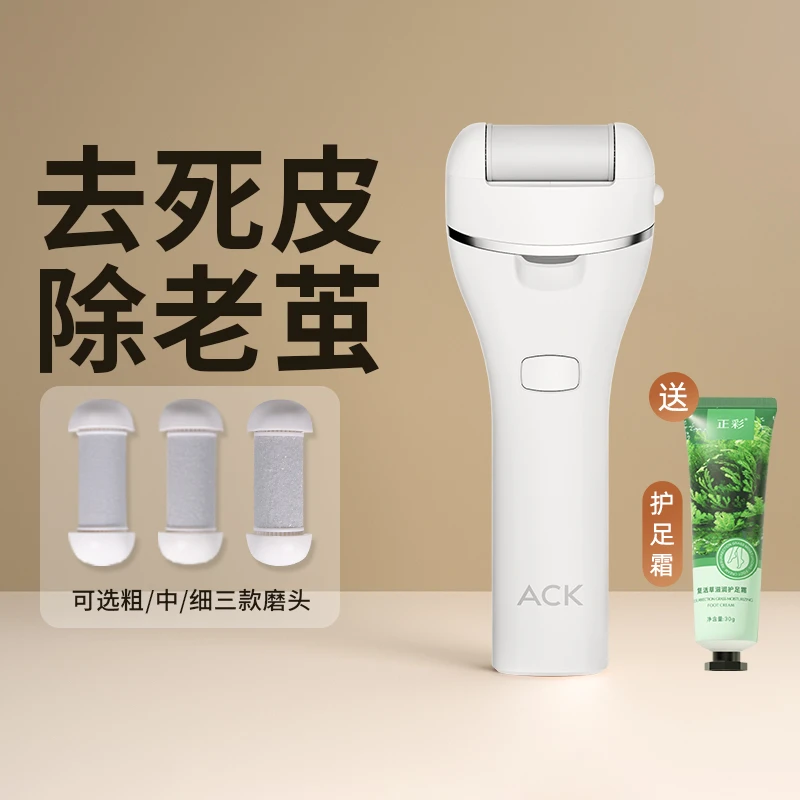 艾斯凯电动修脚器去死皮老茧磨脚自动打磨石搓脚刀修足美足器