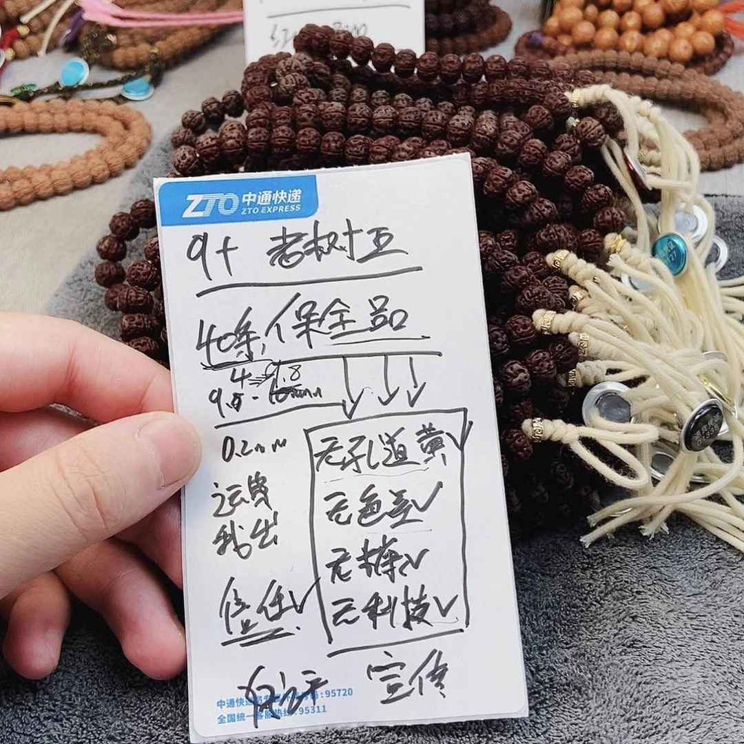 金刚菩提手串老树王