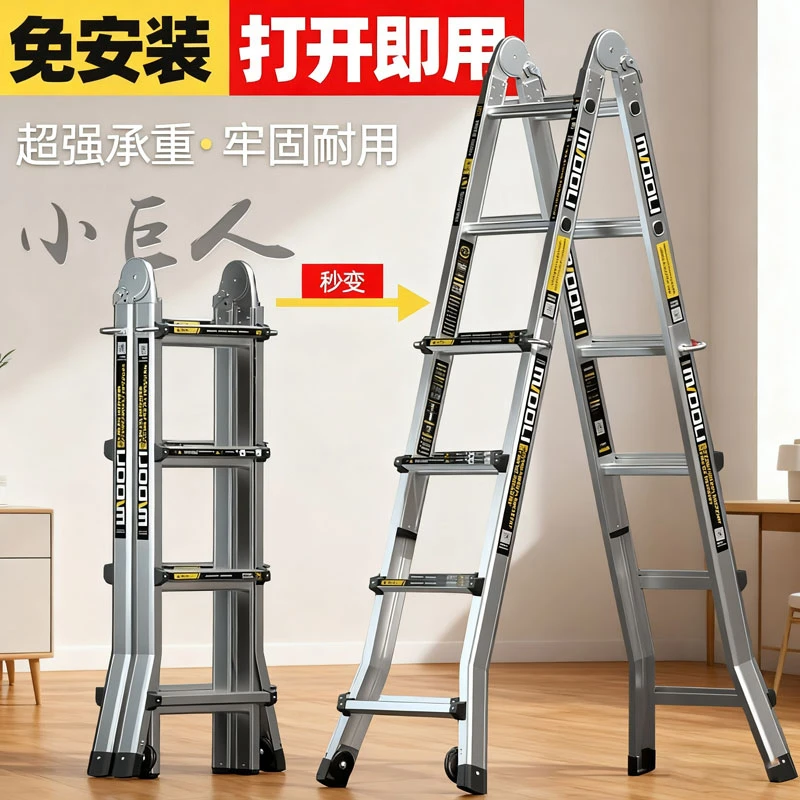 midoli/镁多力小巨人多功能铝合金伸缩梯子家用人字梯加厚折叠梯