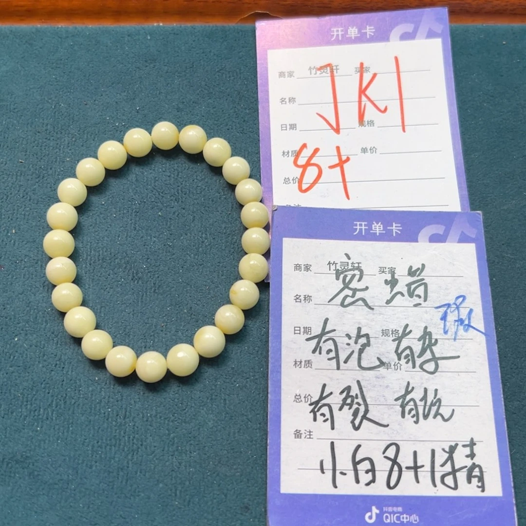 未镶嵌蜜蜡手链蜜蜡