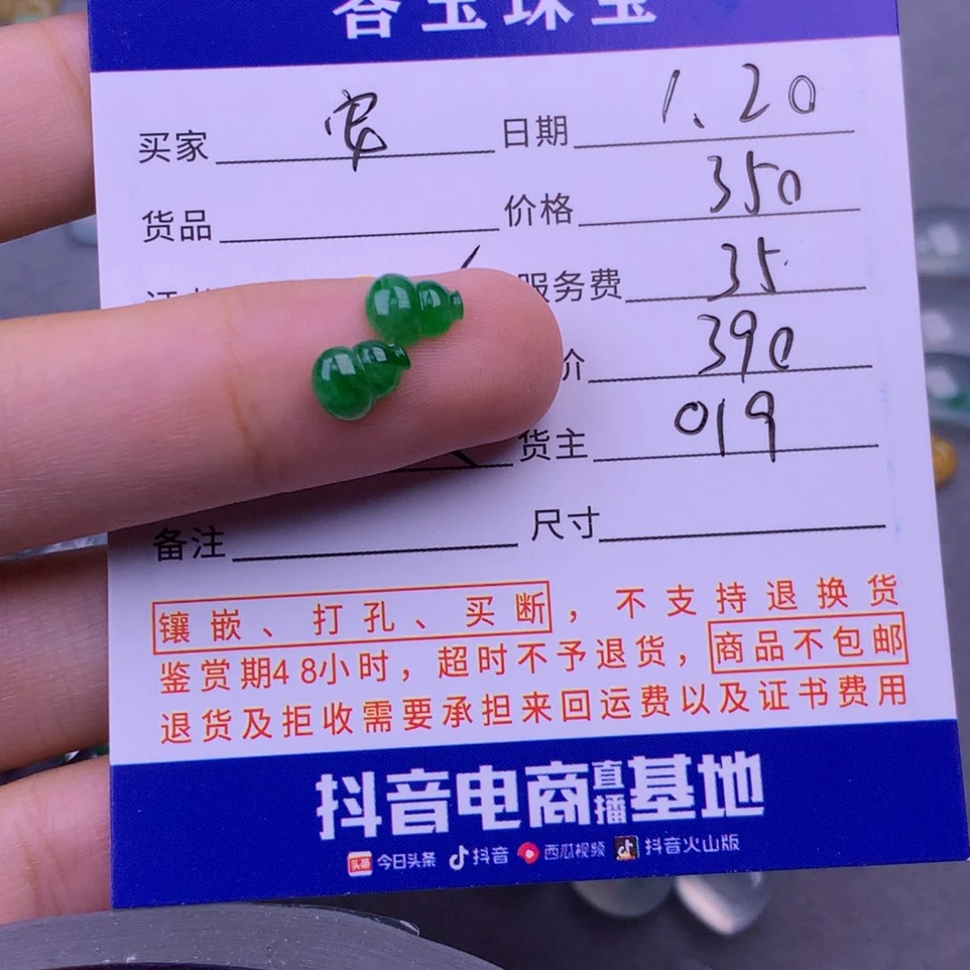翡翠挂件未镶嵌安**苏翡翠