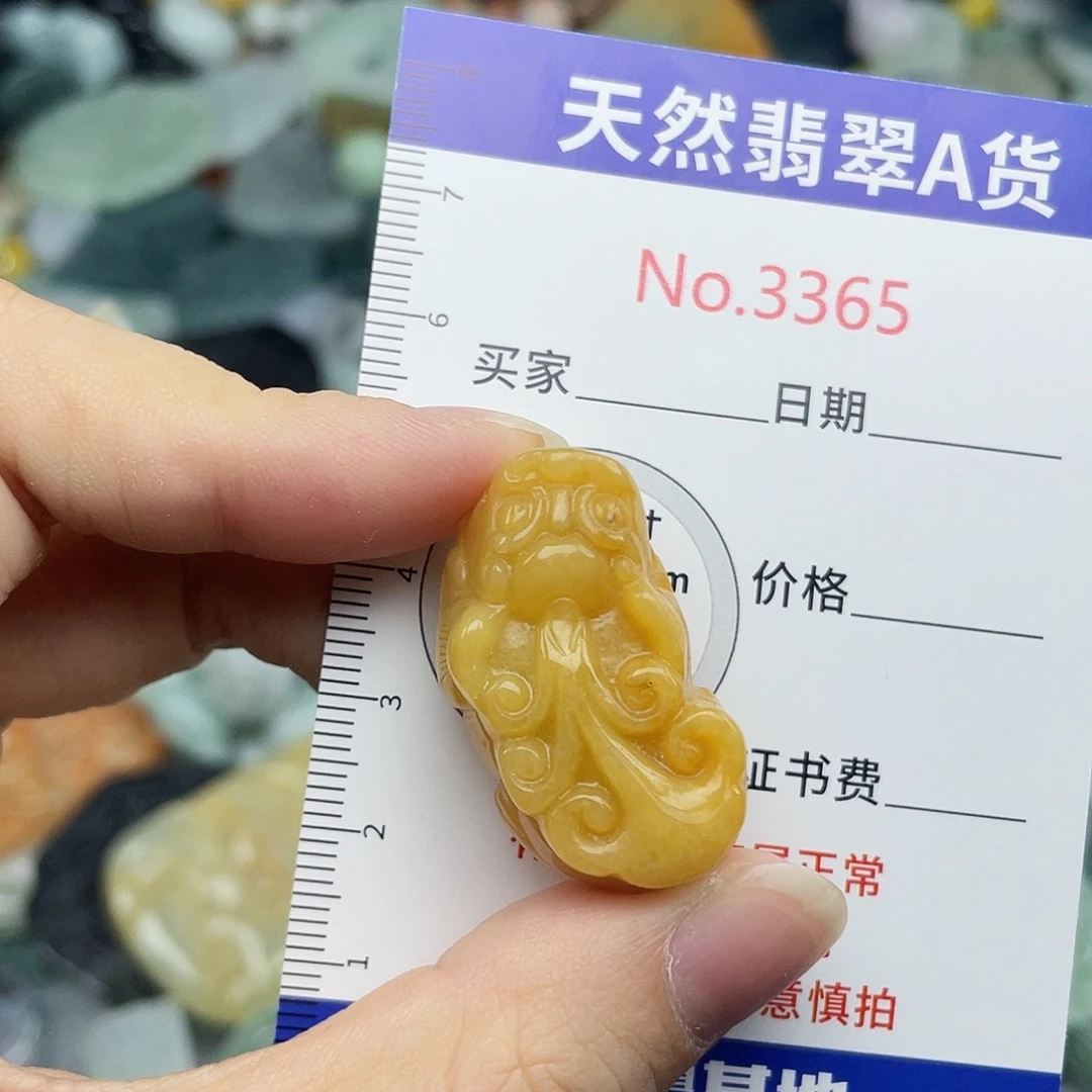 未镶嵌挂件翡翠3365
