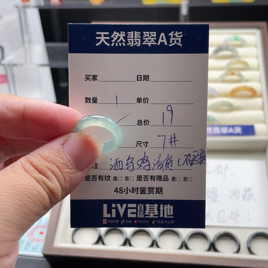 未镶嵌戒指翡翠翡翠