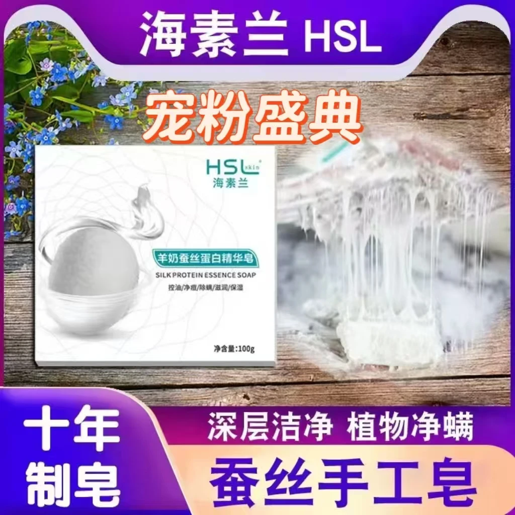 【拍一发4盒】羊奶蚕丝蛋白精华皂