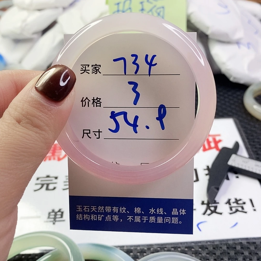 玛瑙/玉髓手镯未镶嵌734