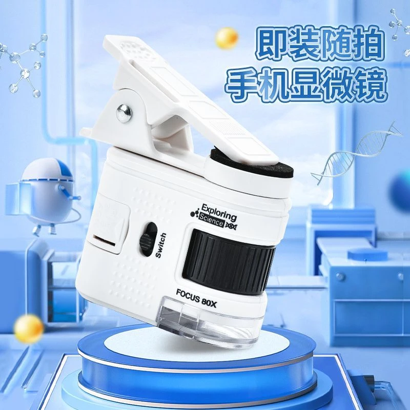 【HX】科学益智迷你显微镜探索微观世界迷你显微镜玩具