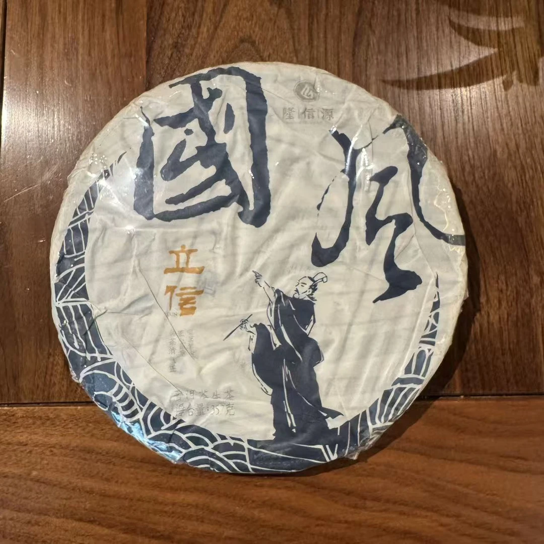 2019年立信国风铜箐河 2499g/提  生茶  普洱茶  云南普洱茶