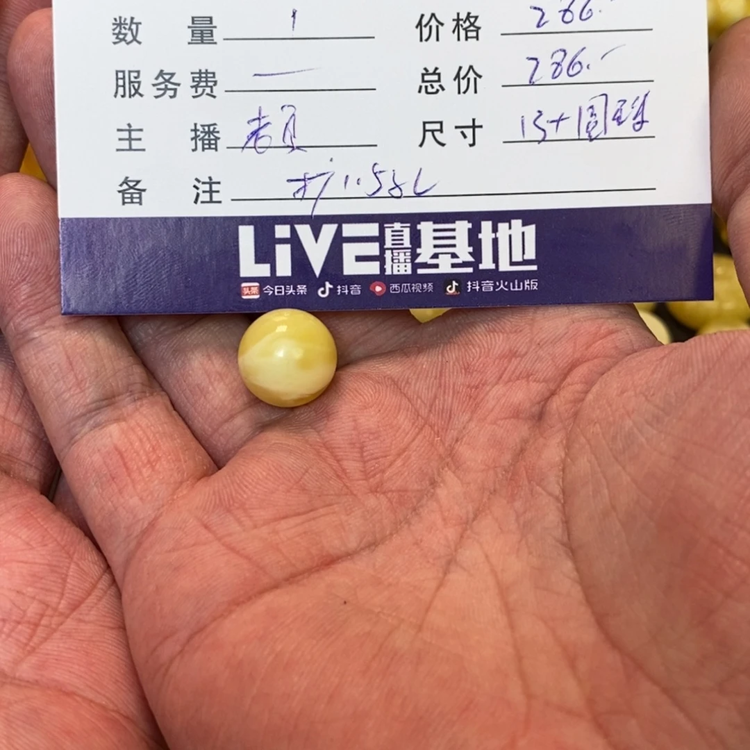 ****.蜜蜡未镶嵌珠宝奇石13➕浓白花蜜蜡圆珠