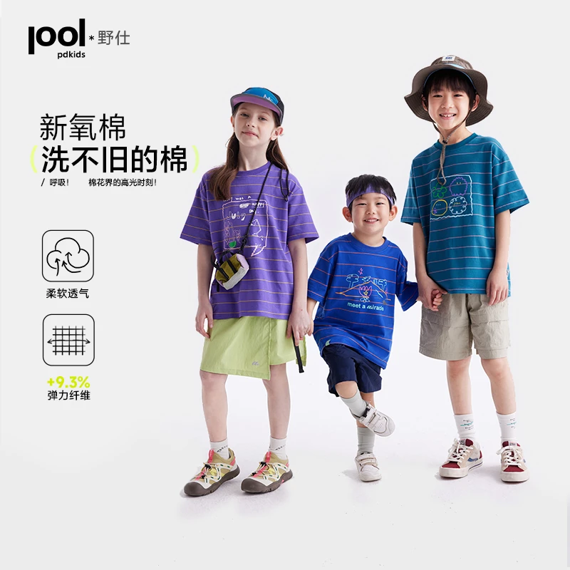 【新氧棉】儿童趣味涂鸦条纹亲肤透气弹力T恤PXT2515