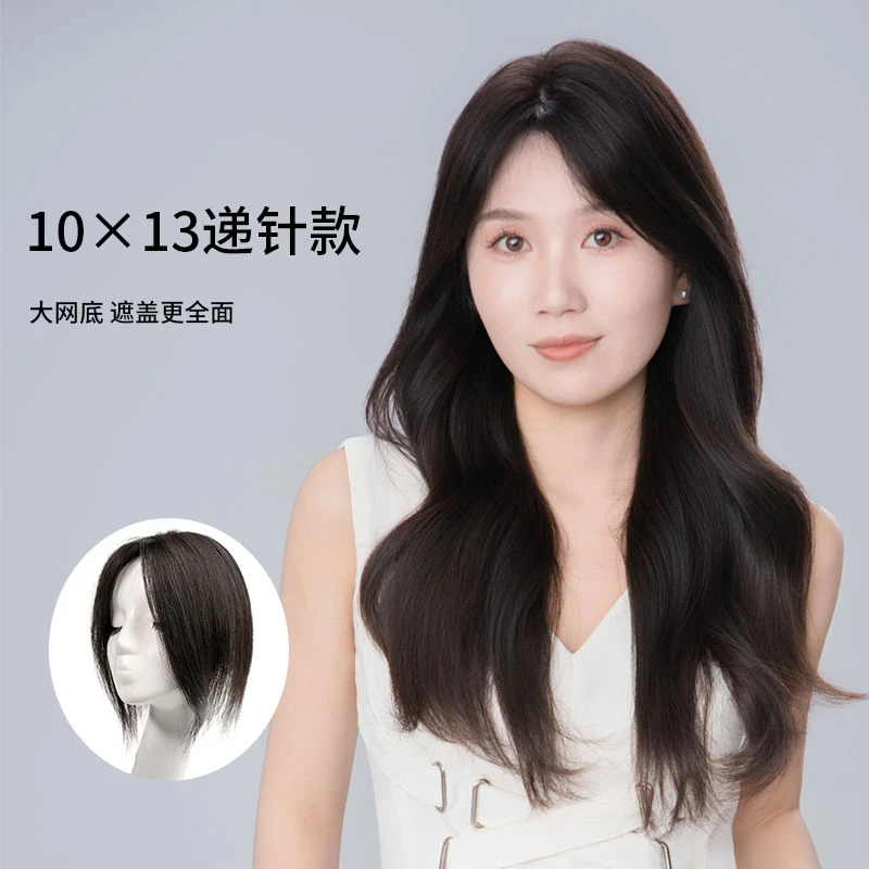 全递针假发10*13大网底手工钩织补发高颅顶透气真发假发片一片式
