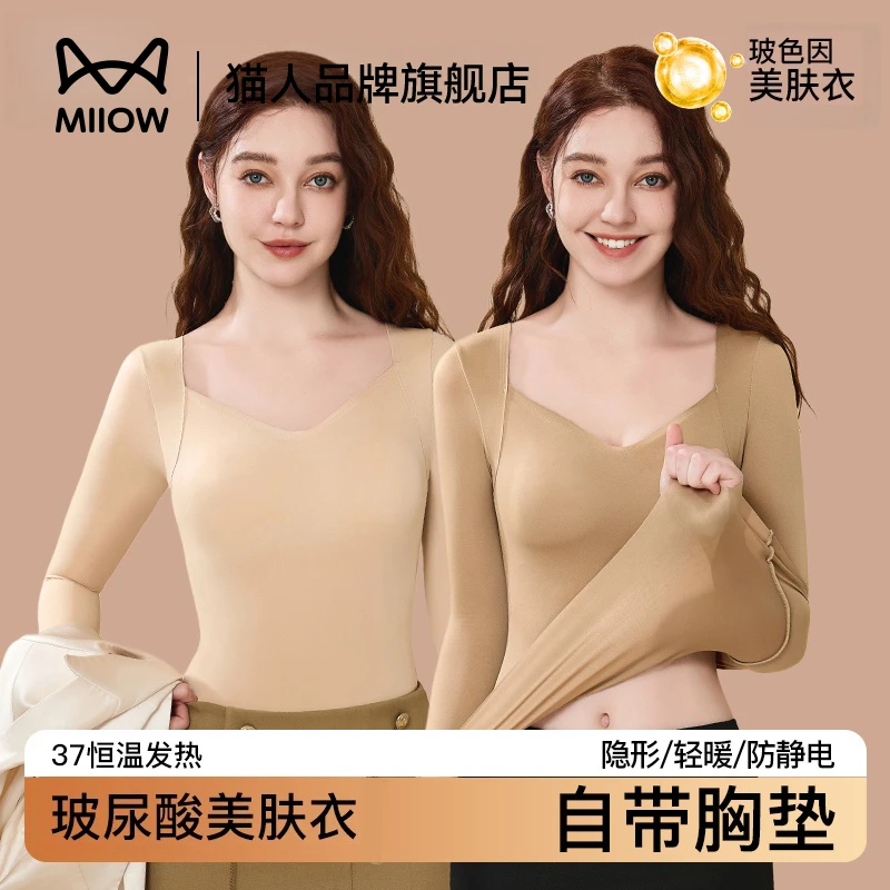 猫人保暖内衣女士带胸垫玻尿酸美肤肌底衣无痕打底衣秋衣新款冬季