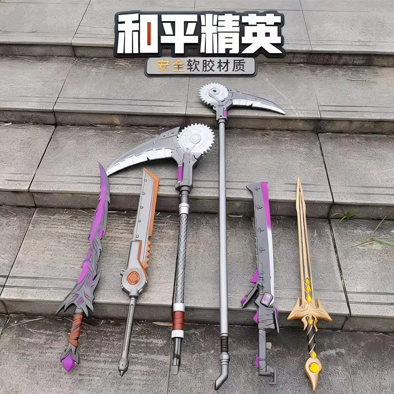 战镰碎刃大号玩具和平精英地铁逃生传世武器软胶塑料模型男孩玩具