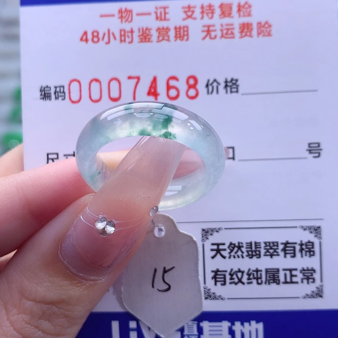 翡翠未镶嵌戒指天然